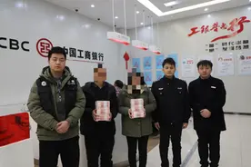 及时按下止付键，工行贵州都匀龙山大道支行成功挽回客户被诈骗资金60万元图片