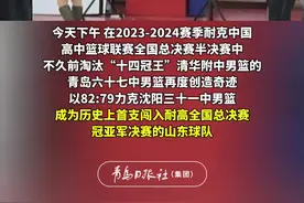 祝贺！青岛六十七中男篮闯入耐高全国总决赛冠亚军决赛图片