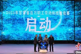 甘肃围绕14条重点产业链举办高标准劳动竞赛 瞄准就业新兴领域图片