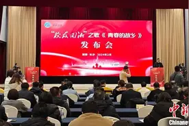 湖南发布“校友回湘”之歌《青春的故乡》 雷佳、石倚洁主唱图片
