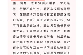 高考用笔有这些要求！不知道将无缘大学，别被蒙在鼓里图片