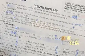 上海男子直呼：受不了！辛辛苦苦攒钱买房，竟被中介坑了！图片