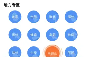 缴费即将截止！图片