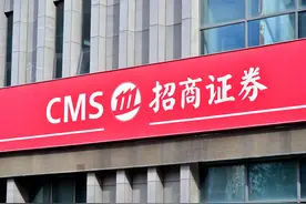 中安科重提10年前旧案，向招商证券索赔15.3亿元图片