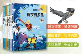 中少总社《中国经典科学童话》新书发布！七十余篇经典故事带孩子畅游科学王国图片