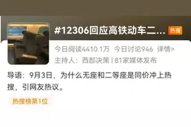 冷知识：高铁“无座票”也可以请工作人员帮忙找座图片