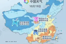 全国穿秋裤预警地图出炉，辽宁人的秋裤可以找出来了！图片