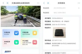 五一期间出租车失物招领可在“渝快办”办理，还能寄送！图片