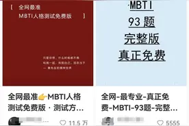 求职也看“I人”或“E人”？专家：用性格测试拒招劳动者涉嫌就业歧视图片