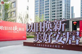 南京存量房“以旧换新”又推新房源，主城六区均可参加图片