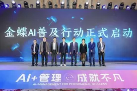 AI正加速融入千行百业，千家企业在羊城热议“AI+管理”图片