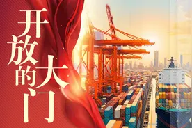 微视频｜开放的大门图片