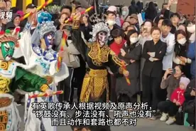 “山寨”英歌表演再掀争议：可以模仿，更要尊重 | 艺见图片