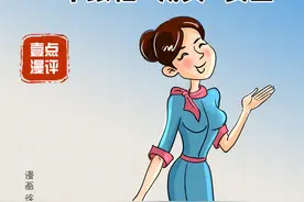 壹点漫评|空姐可穿“平底鞋”：职业环境更“人性化”该是一种趋势图片