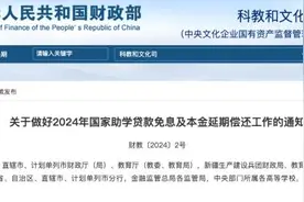 2024年这项贷款免息 本金可延期偿还图片
