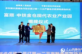 四川富顺与中国中铁科研院合作发展现代农业 助力乡村振兴图片