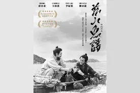 《兹山鱼谱》：被放逐者与自我放逐者图片