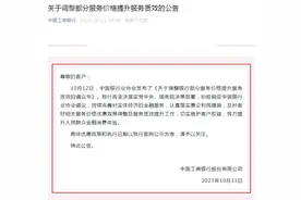 好消息！工行、农行、中行、建行、邮储、交行六大行宣布减费让利图片