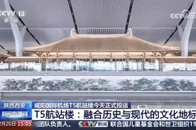 西安T5机场凭啥出圈？看看背后硬核科技！图片