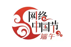 【网络中国节·端午】福州国际龙舟邀请赛6月9日开桨 47支队伍参加图片