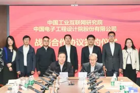 中国电子院与中国工联院签署战略合作协议图片