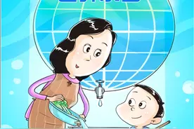 （图表·漫画）世界水日｜节约用水（1）图片