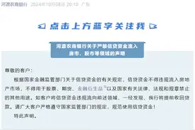 多家银行发声：严禁！图片