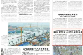 湖南日报丨运达298103万元总价拿下长沙黄兴北S10地块  楼面价每平方米16180元，破长沙纪录图片