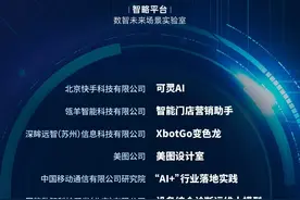 数智浪潮奔涌，创新应用引航  2024年度AI产业落地十大创新案例揭晓图片