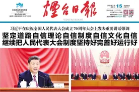 《烟台日报》头版聚焦|四条亚洲最大智能化数字分选线在海阳投用，烟台苹果实现一果一码一追溯图片