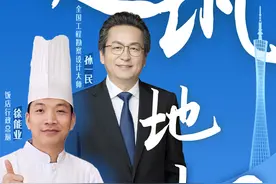 我眼中不一样的广州·城市地标 | 云山镌粤韵 珠水塑地标图片