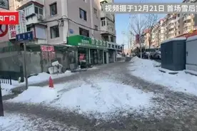 28亿元外包环卫，为何“买”不来高效除雪？图片