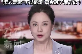 白宫“群聊泄密” 草台班子现行 谁才是不安的根源图片