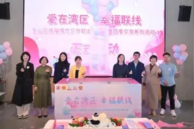 金山举行首届婚恋交友联谊嘉年华图片