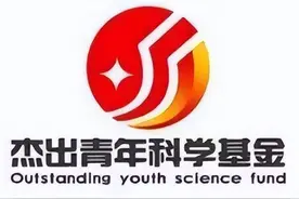争取国家自然基金展现我省青年力量，我省2023年度国家高层次青年人才项目再获突破图片