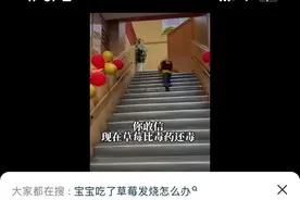 草莓携带诺如病毒？为何有人吃草莓容易生病？专家提醒图片
