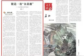 锻造一枚“金蔷薇”——纪实散文创作漫谈图片