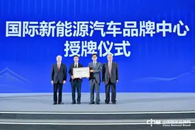 上游观察丨国内第二个国际新能源汽车品牌中心落户重庆 看好重庆什么图片