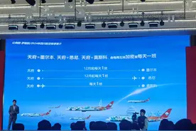 冰雪游、暖冬游，四川航空新开、恢复25条国内热门航线图片