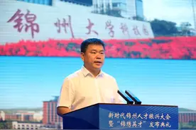锦州发布人才新政 引进培养高层次科技领军人才最高可获500万元奖励图片