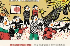 2024年数十家童书品牌新书出炉，元旦一起遨游书海吧！图片