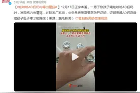 男子称娃哈哈AD钙奶内喝出蘑菇，厂家：医院开证明才能赔偿图片