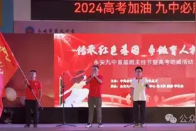 “必胜”！直击永安九中高考喊楼助威活动→图片
