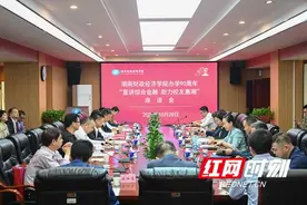 湖南财政经济学院：搭桥牵线引湘商“凤还巢”图片