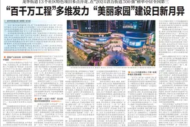 龙华街道13个社区特色项目多点开花，在“2024活力街道500强”榜单中居全国第三图片