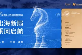 逾百位上市公司董秘齐聚蓉城 热议开放成都机遇图片