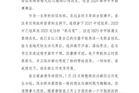 济南兴洲进行“最后的告别”？冬训斗殴事件激化管理层与新投资方矛盾图片