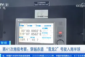 第41次南极考察：穿越赤道 “雪龙2”号驶入南半球图片
