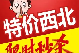 低价旅游团，是馅饼还是陷阱？图片