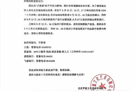 汪苏泷官宣演唱会取消！因台风“贝碧嘉”的不可抗力影响图片